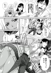 Page 187 of Kono Haru, Kanojo ga Dekimashita. -  I found a girlfriend in this spring - preview thumbnail