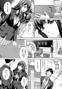 Page 205 of Kono Haru, Kanojo ga Dekimashita. -  I found a girlfriend in this spring - preview thumbnail