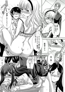 Page 214 of Kono Haru, Kanojo ga Dekimashita. -  I found a girlfriend in this spring - preview thumbnail