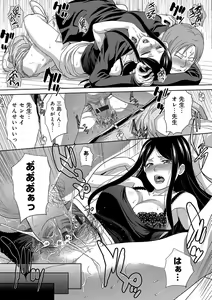 Page 218 of Kono Haru, Kanojo ga Dekimashita. -  I found a girlfriend in this spring - preview thumbnail