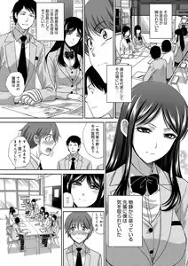 Page 6 of Kono Haru, Kanojo ga Dekimashita. -  I found a girlfriend in this spring - preview thumbnail