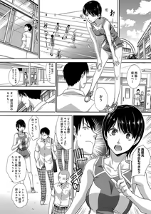 Page 65 of Kono Haru, Kanojo ga Dekimashita. -  I found a girlfriend in this spring - preview thumbnail