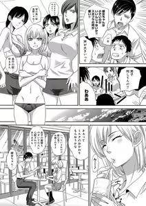 Page 88 of Kono Haru, Kanojo ga Dekimashita. -  I found a girlfriend in this spring - preview thumbnail