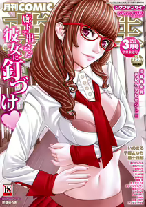 COMIC Mugen Tensei 2017-03 — hentai manga cover on Fhentai