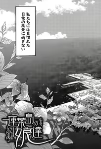 Page 402 of COMIC Mugen Tensei 2017-03 - preview thumbnail