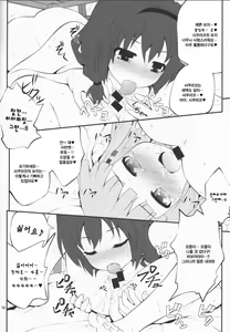 Page 16 of Himegoto Flowers 3 | 비밀스런 플라워즈 3 - preview thumbnail