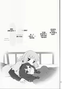 Page 21 of Himegoto Flowers 3 | 비밀스런 플라워즈 3 - preview thumbnail