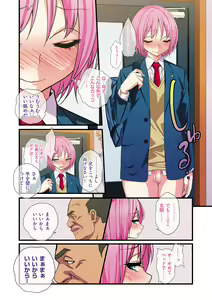 Page 27 of Kawaii Shounen wa Suki desuka? - preview thumbnail