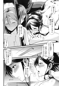Page 103 of COMIC Shingeki 2017-04 - preview thumbnail