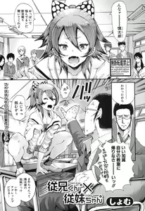 Page 118 of COMIC Shingeki 2017-04 - preview thumbnail