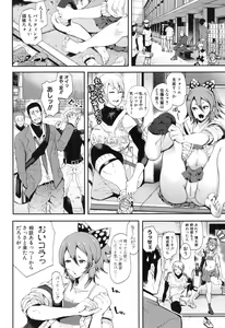Page 119 of COMIC Shingeki 2017-04 - preview thumbnail