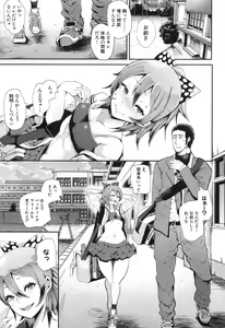 Page 120 of COMIC Shingeki 2017-04 - preview thumbnail