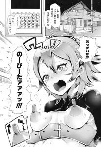 Page 139 of COMIC Shingeki 2017-04 - preview thumbnail
