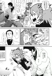 Page 140 of COMIC Shingeki 2017-04 - preview thumbnail