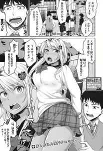 Page 178 of COMIC Shingeki 2017-04 - preview thumbnail