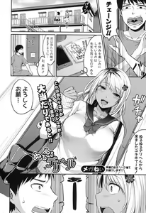 Page 181 of COMIC Shingeki 2017-04 - preview thumbnail