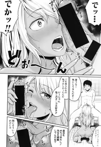 Page 187 of COMIC Shingeki 2017-04 - preview thumbnail