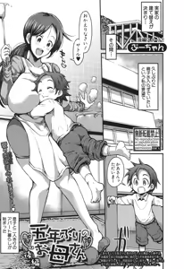 Page 240 of COMIC Shingeki 2017-04 - preview thumbnail