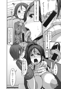 Page 253 of COMIC Shingeki 2017-04 - preview thumbnail