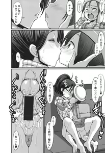 Page 261 of COMIC Shingeki 2017-04 - preview thumbnail