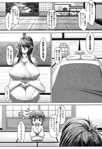 Page 273 of COMIC Shingeki 2017-04 - preview thumbnail