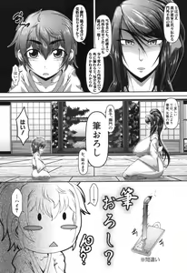 Page 274 of COMIC Shingeki 2017-04 - preview thumbnail