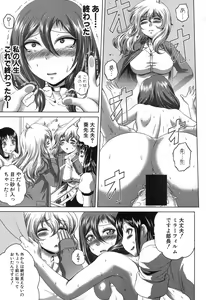 Page 320 of COMIC Shingeki 2017-04 - preview thumbnail