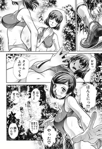 Page 327 of COMIC Shingeki 2017-04 - preview thumbnail
