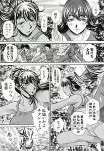 Page 335 of COMIC Shingeki 2017-04 - preview thumbnail