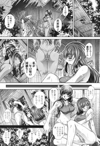 Page 339 of COMIC Shingeki 2017-04 - preview thumbnail