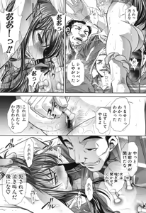 Page 351 of COMIC Shingeki 2017-04 - preview thumbnail