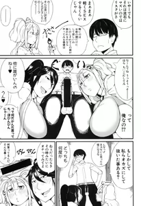 Page 374 of COMIC Shingeki 2017-04 - preview thumbnail