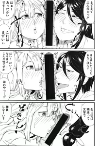 Page 380 of COMIC Shingeki 2017-04 - preview thumbnail
