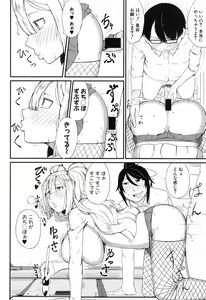 Page 389 of COMIC Shingeki 2017-04 - preview thumbnail