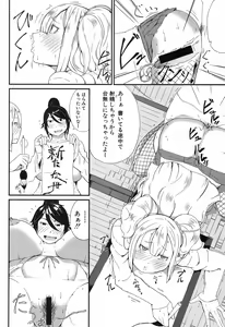 Page 391 of COMIC Shingeki 2017-04 - preview thumbnail