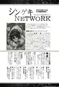 Page 419 of COMIC Shingeki 2017-04 - preview thumbnail
