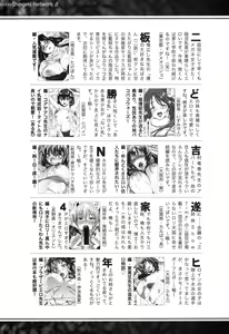Page 420 of COMIC Shingeki 2017-04 - preview thumbnail