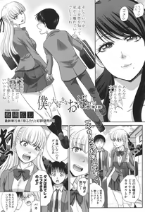 Page 42 of COMIC Shingeki 2017-04 - preview thumbnail