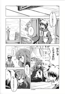 Page 3 of Koi no Mahou - preview thumbnail