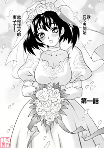 Page 11 of Ero Tsuma - preview thumbnail