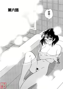 Page 111 of Ero Tsuma - preview thumbnail