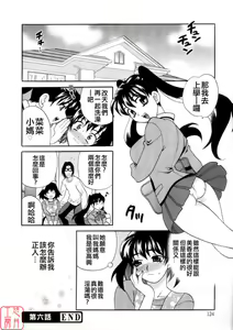 Page 129 of Ero Tsuma - preview thumbnail