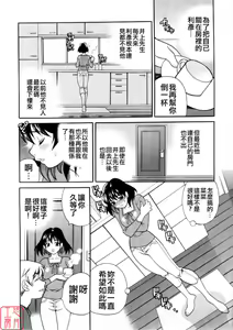 Page 135 of Ero Tsuma - preview thumbnail
