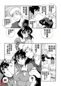 Page 136 of Ero Tsuma - preview thumbnail