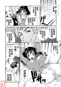 Page 137 of Ero Tsuma - preview thumbnail
