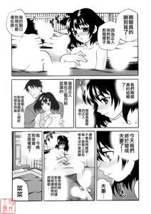 Page 14 of Ero Tsuma - preview thumbnail