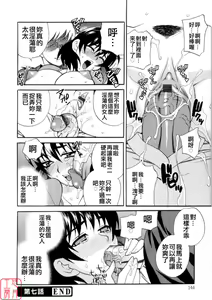Page 149 of Ero Tsuma - preview thumbnail