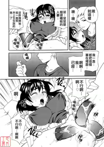 Page 155 of Ero Tsuma - preview thumbnail