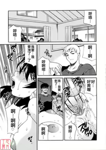 Page 170 of Ero Tsuma - preview thumbnail