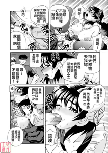 Page 175 of Ero Tsuma - preview thumbnail